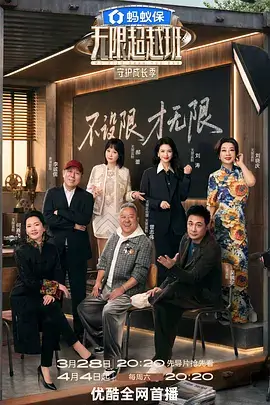 极限挑战综艺在线观看